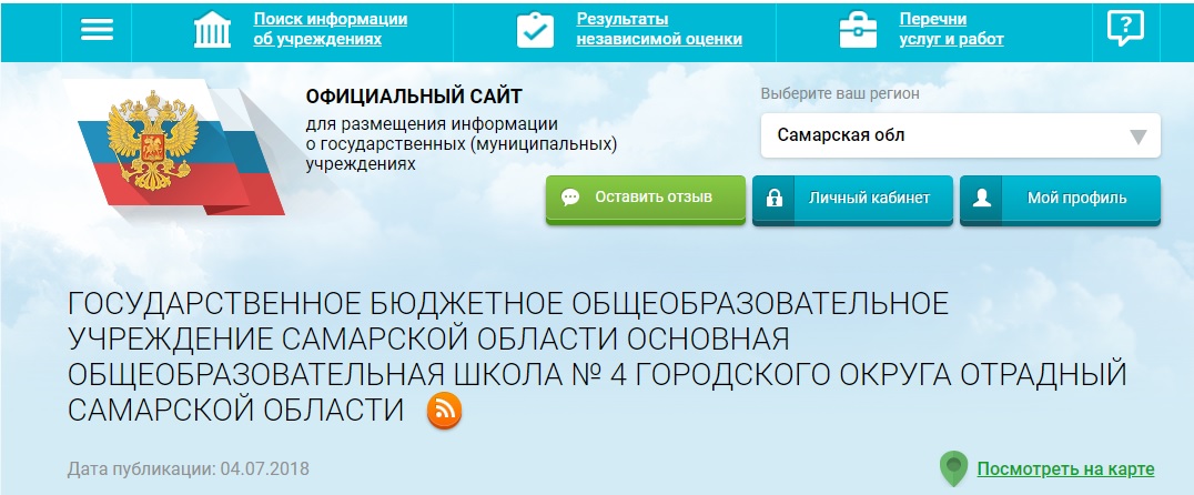 sait bus