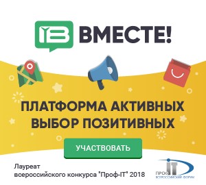 vibor pozitivnih vmeste121118